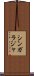 シンガラジャ Scroll