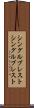 シングルブレスト Scroll