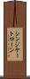 シンジケート・ローン Scroll