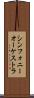 シンフォニー・オーケストラ Scroll