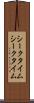 シークタイム Scroll