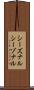 シーズナル Scroll