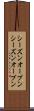 シーズンオープン Scroll