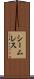 シームレス Scroll