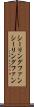 シーリングファン Scroll