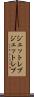 ジェットレブ Scroll
