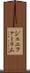 Jennifer Lim Scroll