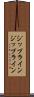 ジップライン Scroll