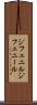 ジフェニル Scroll