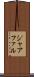 ジャアファル Scroll