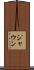 Jaun Scroll