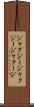 ジャグジー Scroll