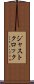 ジャストクロック Scroll