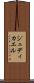 Judicael Scroll