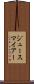 ジュースマイアー Scroll