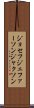ジョセフジェファーソンジャクソン Scroll