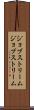 ジョブストリーム Scroll