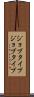 ジョブタイプ Scroll