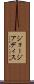 ジョージアディス Scroll