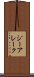 ジーアレーク Scroll
