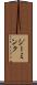 Zeemink Scroll