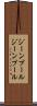 ジーンプール Scroll