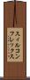 スィルコンフレックス Scroll