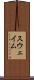 スウェイム Scroll