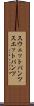 スウェットパンツ Scroll