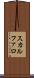 スカルファロ Scroll