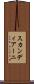 スカンディアーニ Scroll