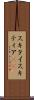 スキタイ Scroll