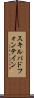 スキルパドフォンテイン Scroll