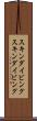 スキンダイビング Scroll