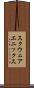スクウェア・エニックス Scroll