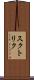 スクトリク Scroll