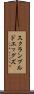 スクランブルドエッグズ Scroll