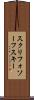 スクリフォソーフスキー Scroll