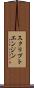 スクリプトエンジン Scroll