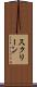 スクリーン Scroll