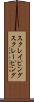 スクレイピング Scroll