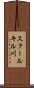 スクールキル川 Scroll