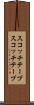 スコッチテープ Scroll