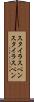 スタイラスペン Scroll