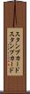 スタンプカード Scroll
