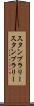 スタンプラリー Scroll