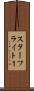 スターフライト１ Scroll