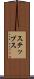 ステップス Scroll