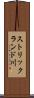 ストリックランド川 Scroll