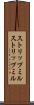 ストリップミル Scroll